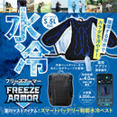 FREEZE ARMOR FLAT BACK