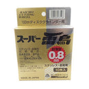スーパー雷鳥 105X0.8　小箱(10個入)
