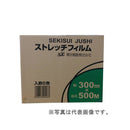 ストレッチフィルム ポリエチレン 15×300×500　(1個)